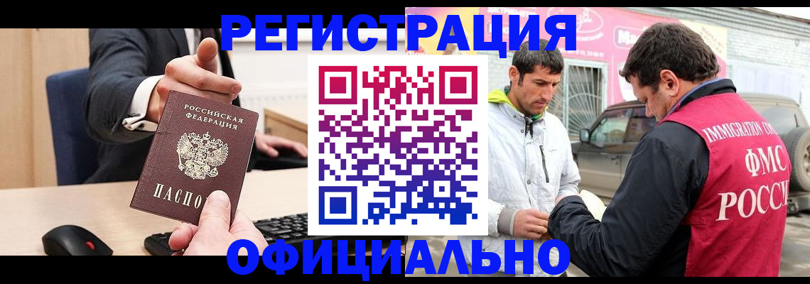 где прописаться в Кимовске