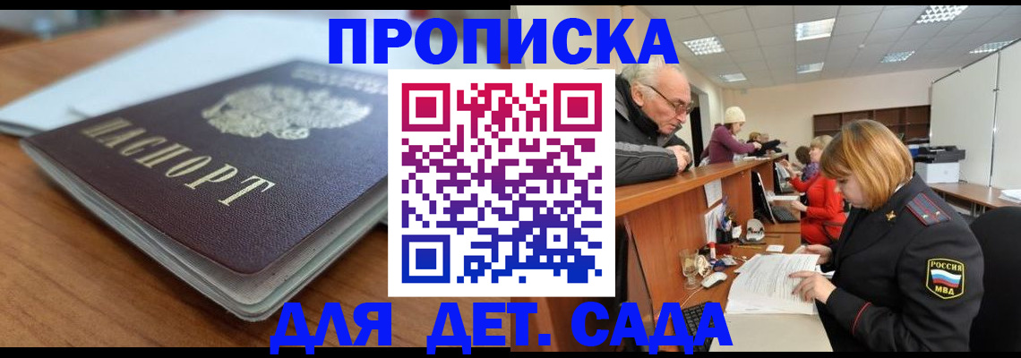 купить прописку в Кимовске