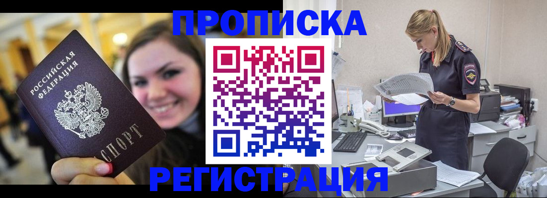 миграционный учет в Кимовске