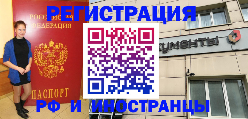 временная регистрация в квартире в Кимовске