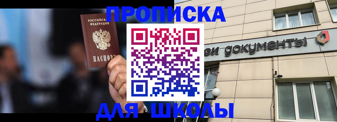 где прописаться в Кимовске