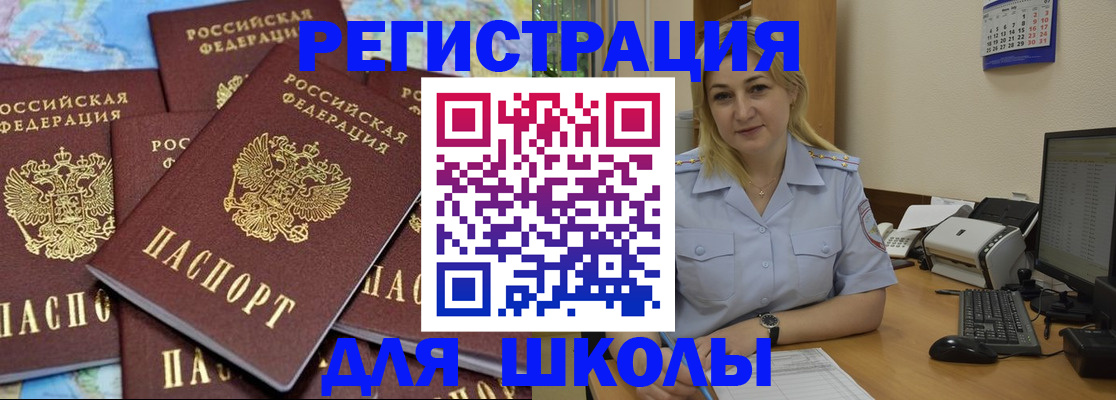 временная регистрация поиск в Кимовске